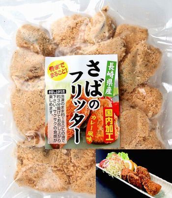 さばのフリッター２