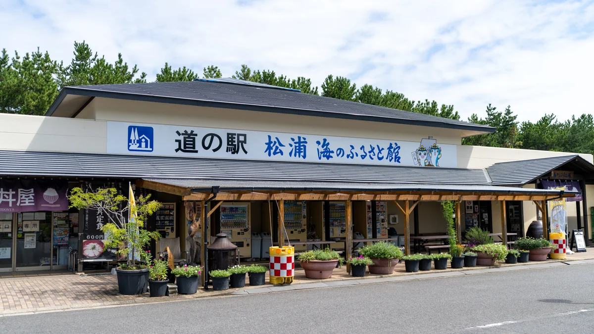 道の駅 松浦海のふるさと館